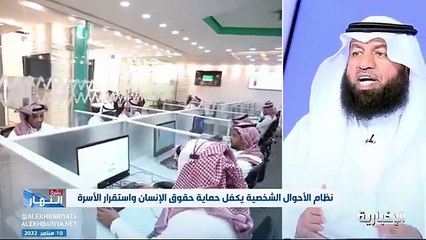 فيديو المحامي د. حسين العنقري - - قضائيا.. - - أصبح يحكم للمرأة بالزواج في حال عضلها من وليها من الجلسة الأولى - - نشرة_النهار - الإخبارية