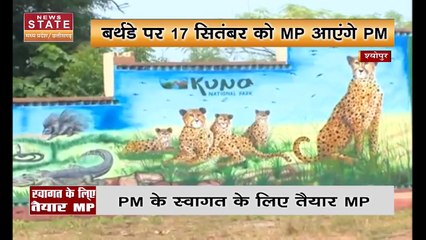 Madhya Pradesh News : PM के स्वागत के लिए MP, देखें वीडियो