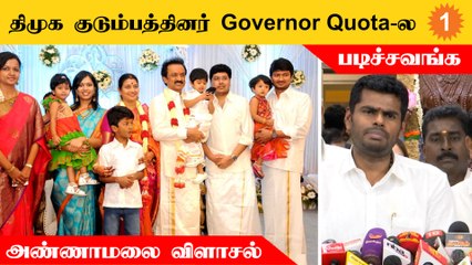 நீட் தேர்வில் ஆரம்பத்தில் பிரச்னை இருந்தது உண்மைதான் - அண்ணாமலை விமர்சனம்