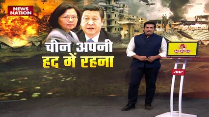 China vs Taiwan : महायुद्ध का ऐपीसेंटर बना नीला समंदर !