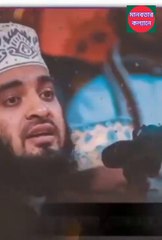 Mizanur Rahman Azhari_Bangla Waz_মিজানুর রহমান আজহারী_বাংলা ওয়াজ