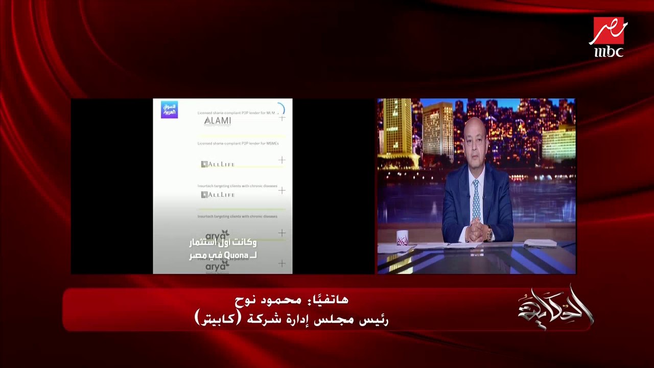 اعرف مصير 2000 موظف بكابيتر ومستحقاتهم .. محمود...
