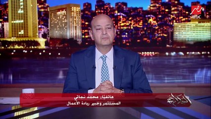 اعتقد حصل خناقة بين المؤسسين والمستثمرين وما اتفقوش على حاجة واضحة في كابيتر .. محمد نجاتي المستثمر وخبير ريادة الأعمال