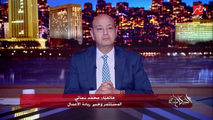 هل تتأثر الشركات الناشئة في مصر وسبب أزمة كابيتر الحقيقي .. المداخلة الكاملة لمحمد نجاتي المستثمر وخبير ريادة الأعمال