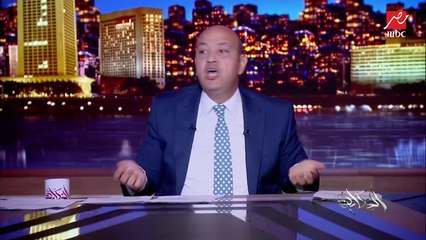 عمرو اديب: الملك تشارلز النهارده اتعصب عشان الترابيزة صغيرة..كمية تفاصيل مهولة بصوا لابسين ايه