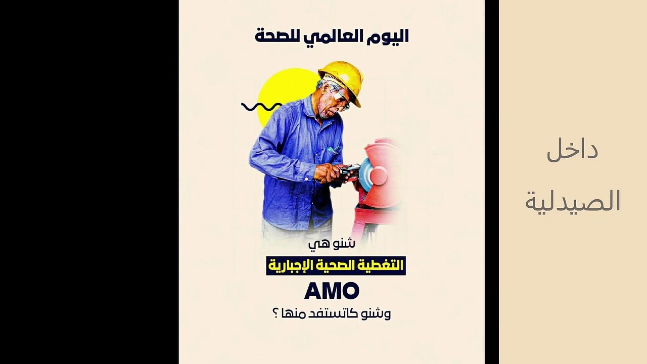 amo