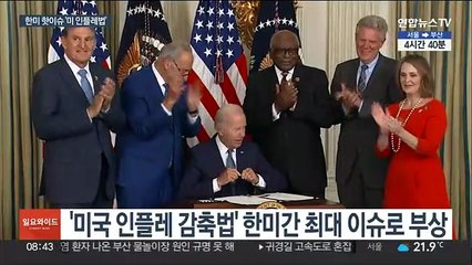 '한국산 전기차 차별' 제동에 총력 대미 외교전…결과는 미지수
