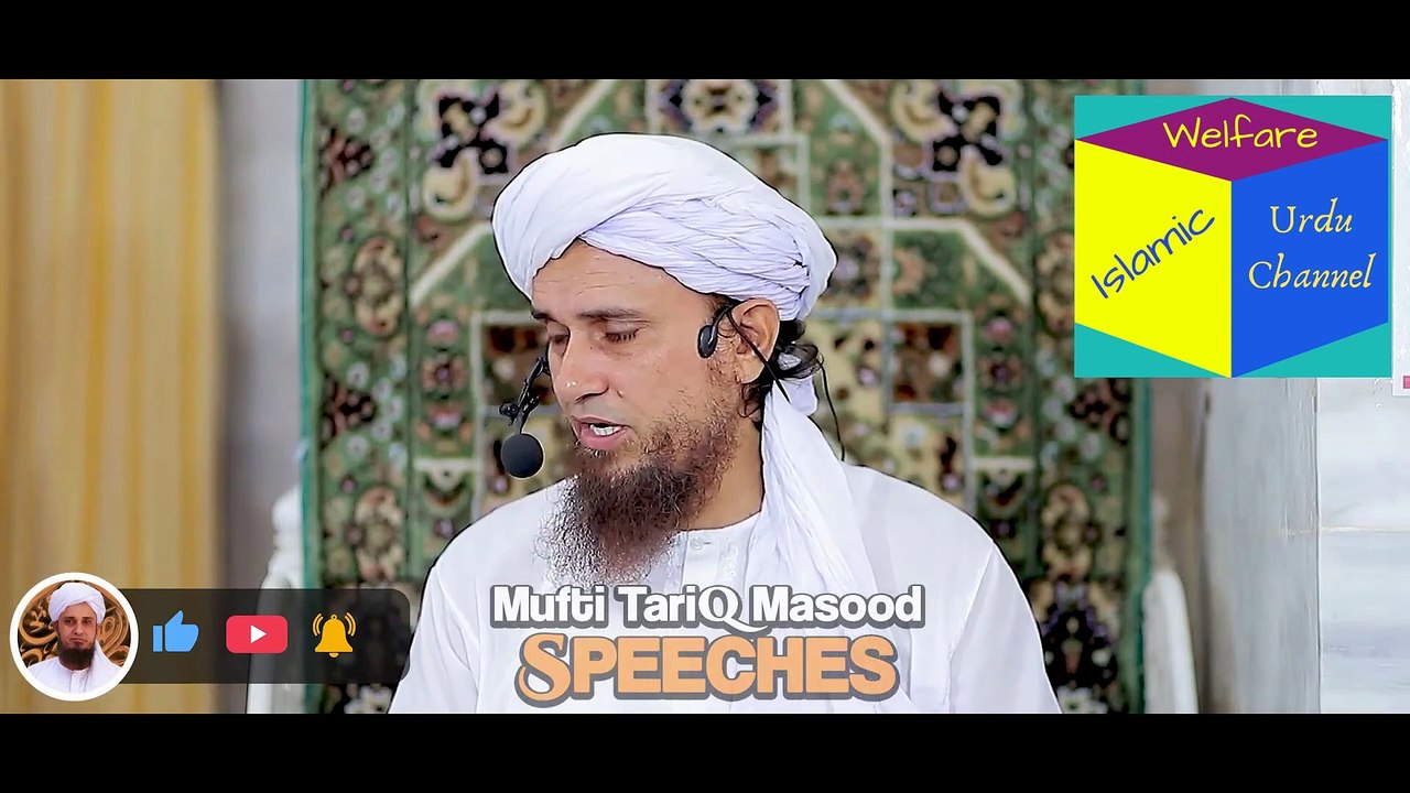 Mehangai Ko Control Karne Ka Tarika (Pakistan) | Mufti Tariq Masood Sahab Bayan / Speech