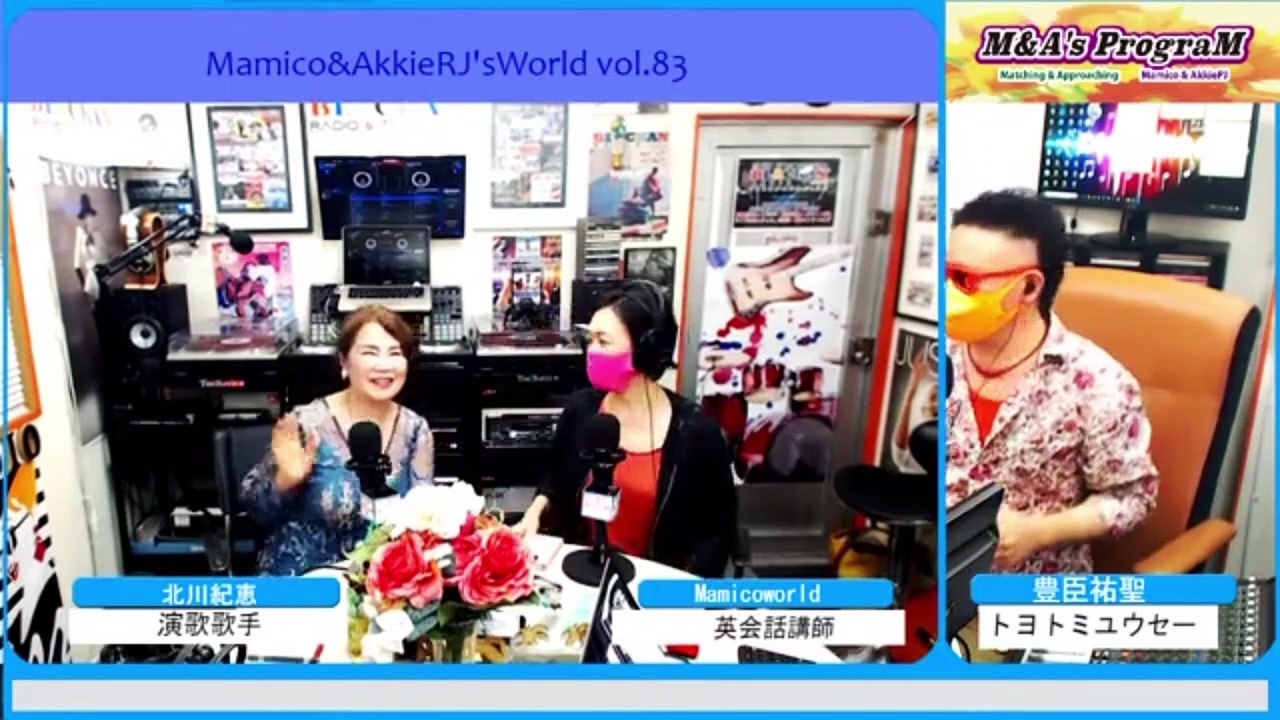 演歌歌手北川紀恵さんとMamico&AkkieRJ'sWorld vol.83パーソナリティ AkkieRJ 氏と英会話講師 Mamicoworld 女史で Blackan studioよりお届け♬♬
