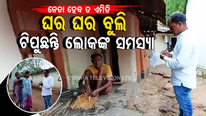 Special Story | Meet Jeypore sarpanch who goes door-to-door to hear locals’ woes