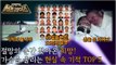 [HOT] great miracle story that touches the world, 신비한TV 서프라이즈 220911