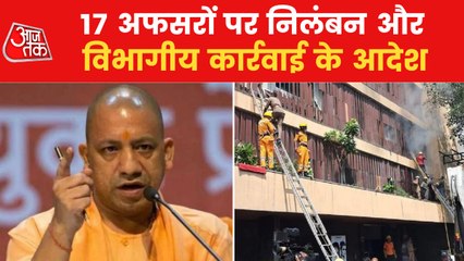 Yogi govt's  strict action in Lucknow's Levana Hotel fire