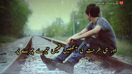 Urdu Poetry For Poetry Lovers...sad poetry status