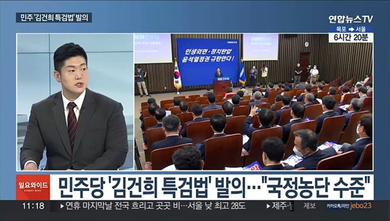 [일요와이드] 여야 '강대강' 대치 지속…추석 민심 향배는?