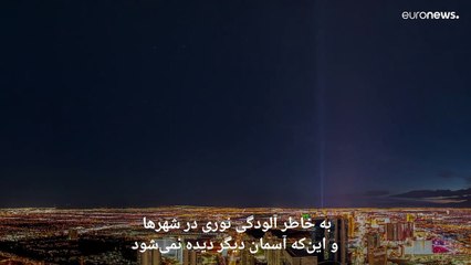 سیارکی به نام یک ایرانی در کیهان؛ چرا و چگونه «تفرشی» انتخاب شد؟