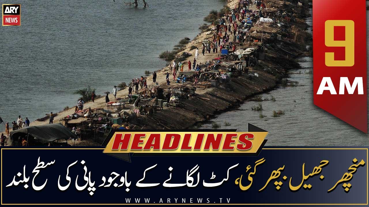 ARY News | Prime Time Headlines | 9 AM | 11th September 2022