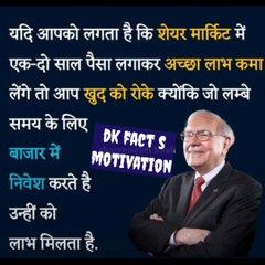 सफल बना देगी ये वीडियो। How to find success in life