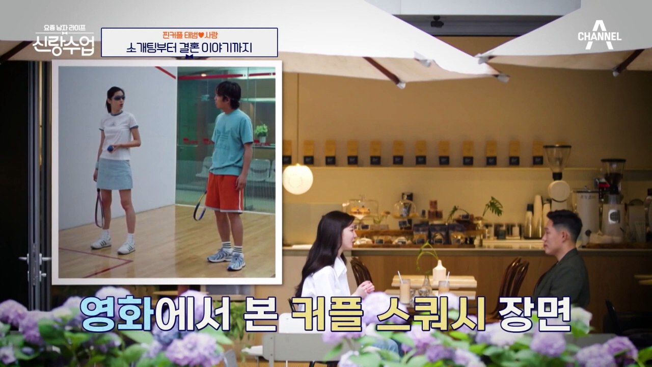 달달구리 모태범♥임사랑 두 사람의 소개팅부터 결혼 이야기까지?! 찐커플의 로맨스 몰아보기♥