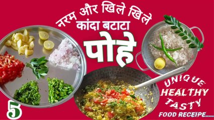 Kanda Poha Quick Recipe With Taste And Health