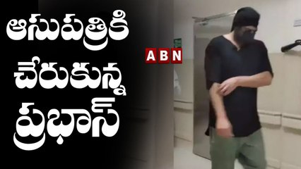 ఆసుపత్రికి చేరుకున్న ప్రభాస్ _ Rebel Star Krishnam Raju Passes Away __ ABN   Telugu