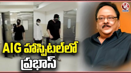 Prabhas At AIG Hospital , Krishnamraju Passes Away _ Hyderabad _ V6 News