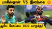 Asia Cup 2022 Final: PAK vs SL-வின் Predicted Playing 11 | Aanee's Appeal | *Cricket
