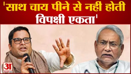 Bihar Political News: Prashant Kishor ने Nitish के Delhi दौरे को लेकर कही बड़ी बात |Latest Hindi News