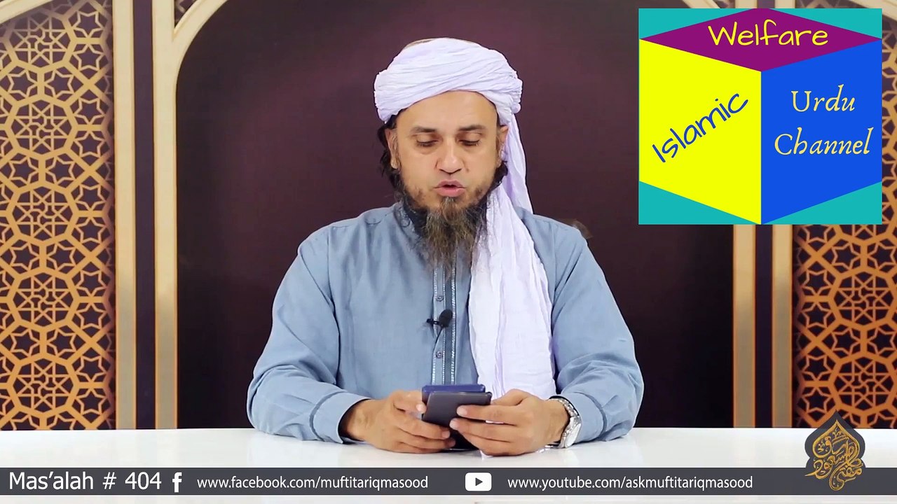 Kya Na Mehram Aurat Ko Chone Se Wazu Toot Jata Hai | Ask Mufti Tariq Masood Sahab - Aap Ke Masail Ka Hal - Masail Session