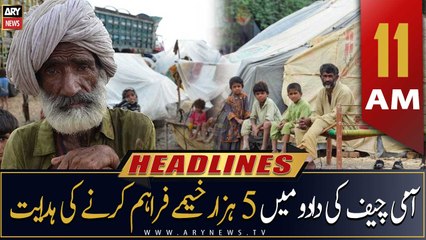 ARY News | Headlines | 11 AM | 11th September 2022