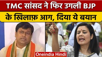 Mhua Moitra ने Kartavya Path को लेकर Sukant Mujumdar को लिया लपेटे में | वनइंडिया हिंदी | *Politics