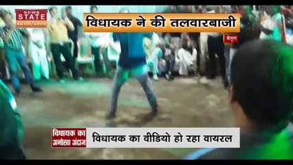 Betul Congress MP Nilay Daga Talwarbaji: विधायक ने तलवार चलाकर दिखाया नया अंदाज | Congress MP