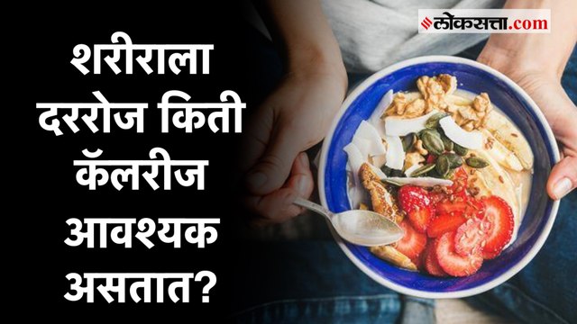 Health Tips| वजन नियंत्रणात ठेवण्यासाठी आहारात करा ‘हे’ बदल