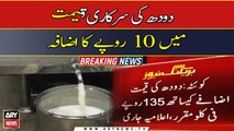 Retail price of milk up by Rs10 to Rs135 per litre