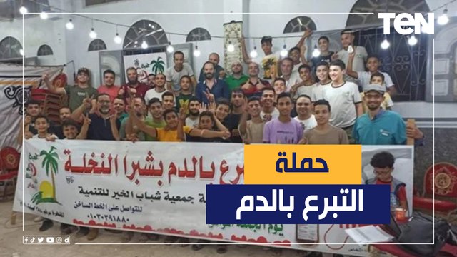 أهالي قرية بالشرقية تبرعوا بـ1400 كيس دم في 12 ساعة .. ومنسق المبادرة يكشف التفاصيل