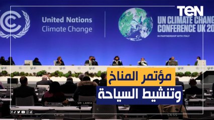 رئيس لجنة تسويق السياحة: الغاء قانون الطوراىء ومؤتمر المناخ أحد أهم وسائل جذب السياحة