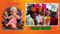 EX MLC VIJAY SINGH NE UMAPUR GAON MAI GANESH USTHAV MANAYA#vijaysingh#basavakalyanganeshustav