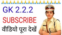 GK In Hindi ।। GK Question ।।  GK Question and Answer ।। General Knowledge most Question ।।