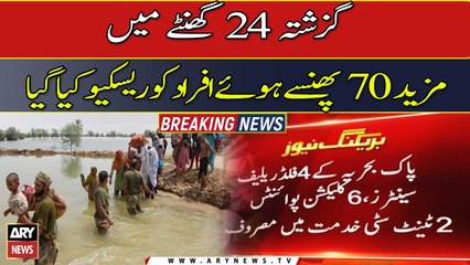 Pakistan Navy rescues 70 more people from flood-hit areas