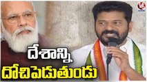 BJP Follows Divide And  Rule Policy Of British Says Revanth Reddy _ Hyderabad _ V6 News