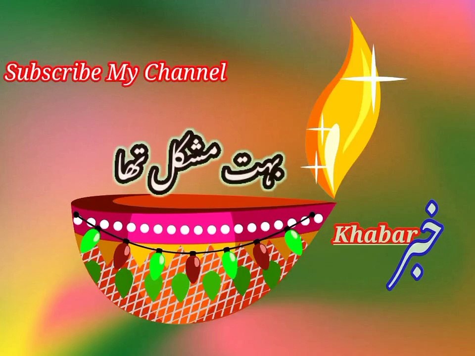 Bhoot mushkil tha | بہت مشکل تھا | khabar__خبر