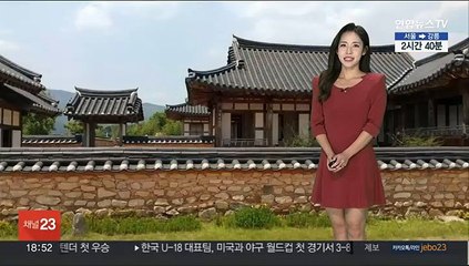 [날씨] 내일 충청 이남 비…중부 다시 기온 올라