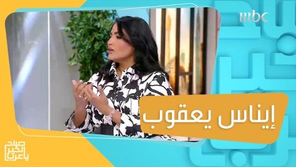 Download Video: إيناس يعقوب تكشف سر اهتمامها بالمحتوى الموجه للطفل ونقطة التحول في حياتها