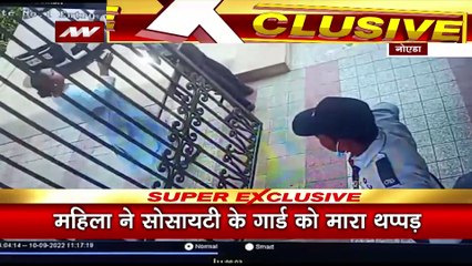 Viral Video : महिला ने सोसायटी के गार्ड को मारा थप्पड़, CCTV में कैद हुई थप्पड़बाज महिला