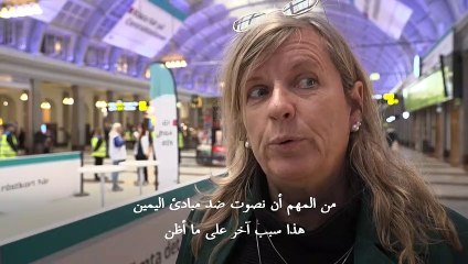 السويديون يتوجهون إلى صناديق الاقتراع لاختيار برلمان جديد