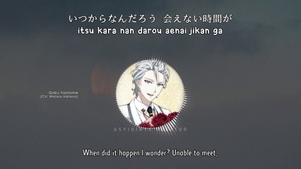 Shiawase de ite / 幸せでいて - Gaku Yaotome (lyrics)