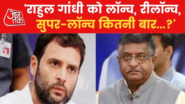 Ravi Shankar Prasad took a jibe at Rahul Gandhi
