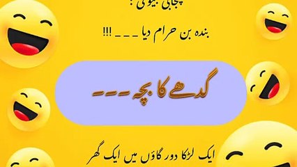 Funny Jokes/SS /Aj ka latefa/latefho ki duniya\Latefy hi Latefy