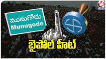 Political Heat Rise In Munugodu TRS Vs BJP Vs Congress _ V6 News