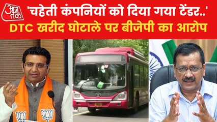 Tải video: BJP Vs AAP: CBI Investigation in DTC Scam stirs politics