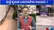 ಬೆಂಗಳೂರಿಗೆ ದೊಡ್ಡ ಸಂಕಷ್ಟ ತಂದೊಡ್ಡುತ್ತಾ ಮಳೆ..! | Rain Effect | Bengaluru | Public TV